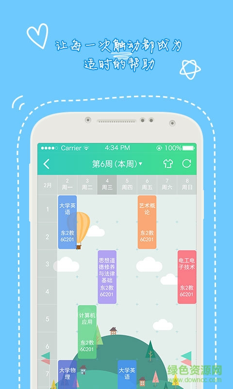 掌上明德手機(jī)客戶端 v1.4.0 安卓版 2