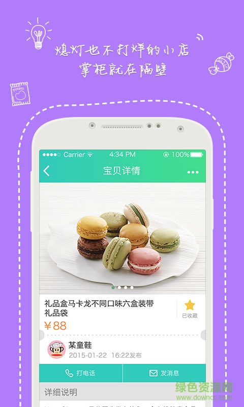 掌上明德手機(jī)客戶端 v1.4.0 安卓版 3