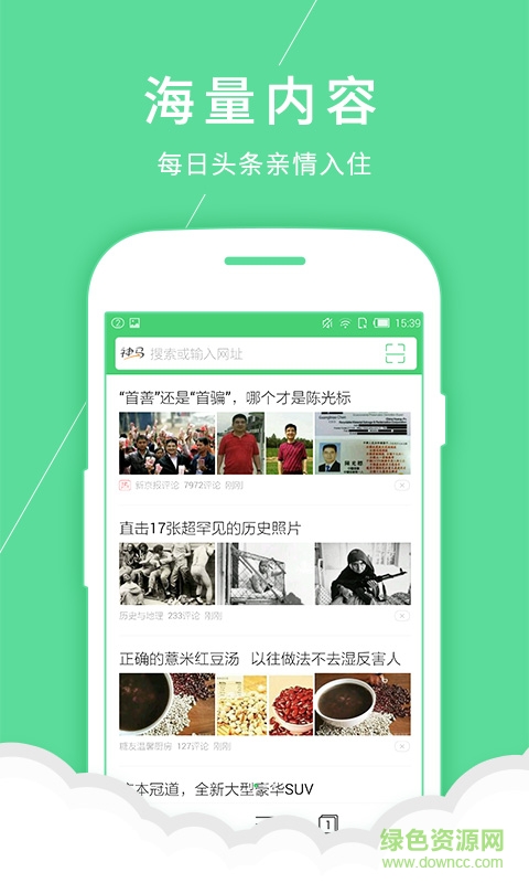 海豹瀏覽器 v3.0 安卓版 0