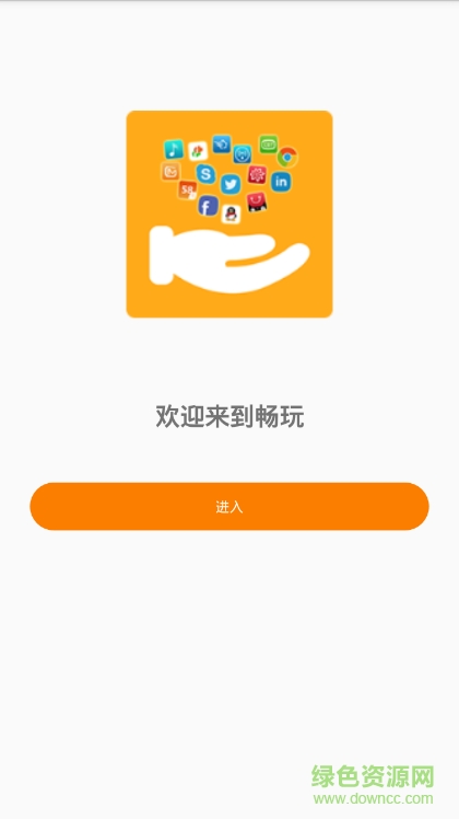 暢玩助手蘋果手機版 v1.2 iPhone版 0