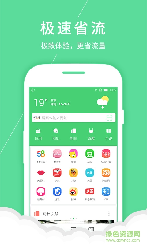 海豹瀏覽器 v3.0 安卓版 2