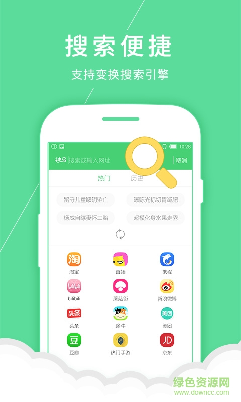 海豹瀏覽器 v3.0 安卓版 3