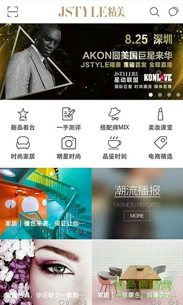 Jstyle精美(時(shí)尚購(gòu)物) v5.1.8 安卓版 0