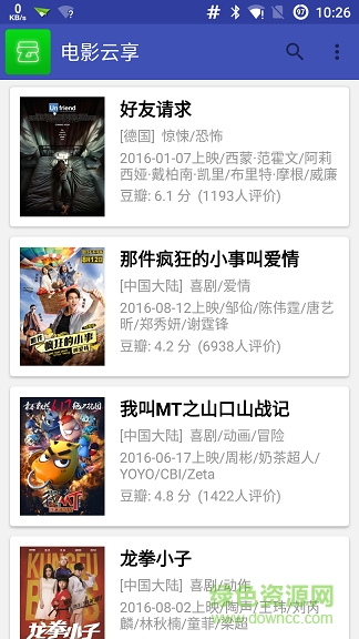 電影云享 v1.0.914 安卓版 0