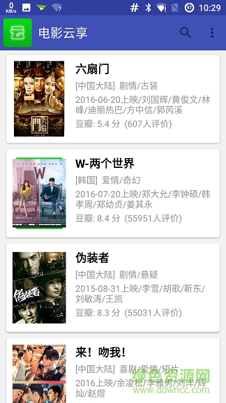 電影云享 v1.0.914 安卓版 2