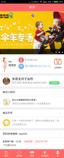 靈動寶貝手機版 v2.0 安卓版 0