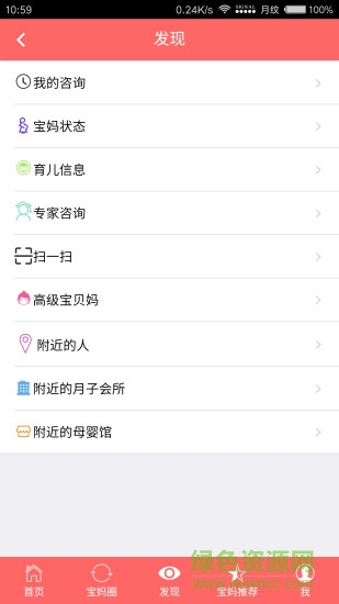 靈動寶貝手機版 v2.0 安卓版 2