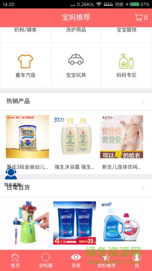 靈動寶貝手機版 v2.0 安卓版 3