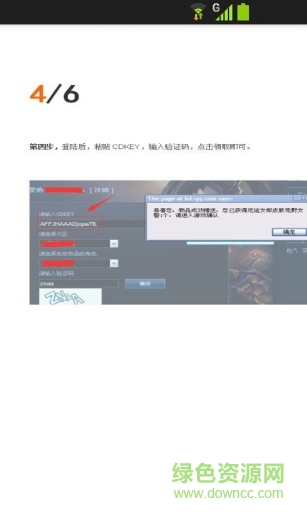 游戲禮包大全手機客戶端 v2.0.0 安卓版 3