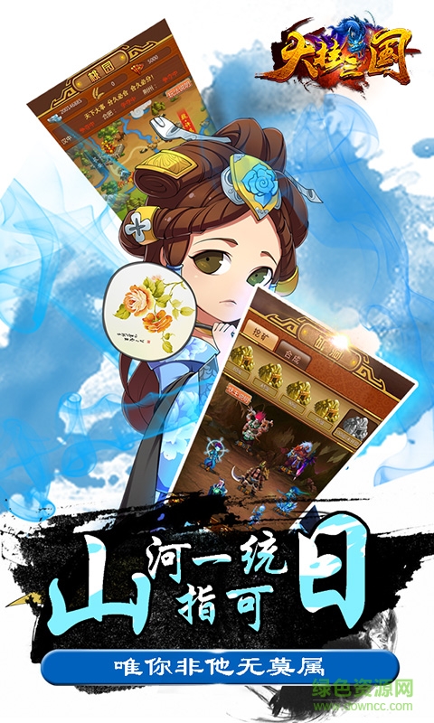 大掛三國 大掛三國