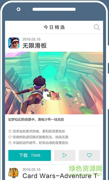 網(wǎng)易游品位蘋果手機(jī)版 v1.6.4 iphone版 0