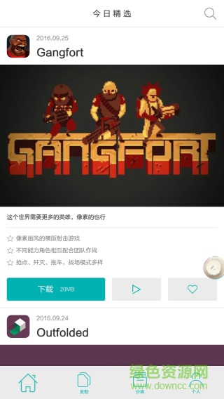 網(wǎng)易游品位蘋果下載