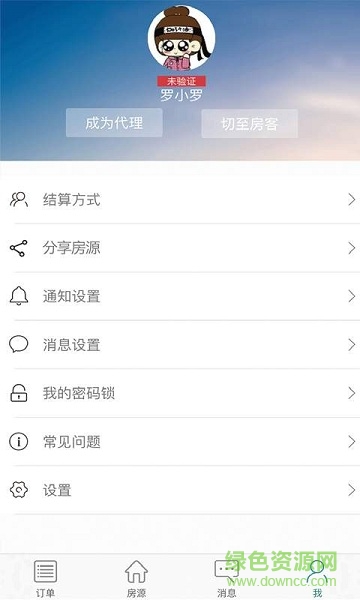 易酷手機(jī)版(租房平臺(tái)) v1.3.2 安卓版 1
