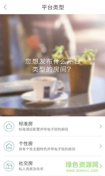 易酷手機(jī)版(租房平臺(tái)) v1.3.2 安卓版 2