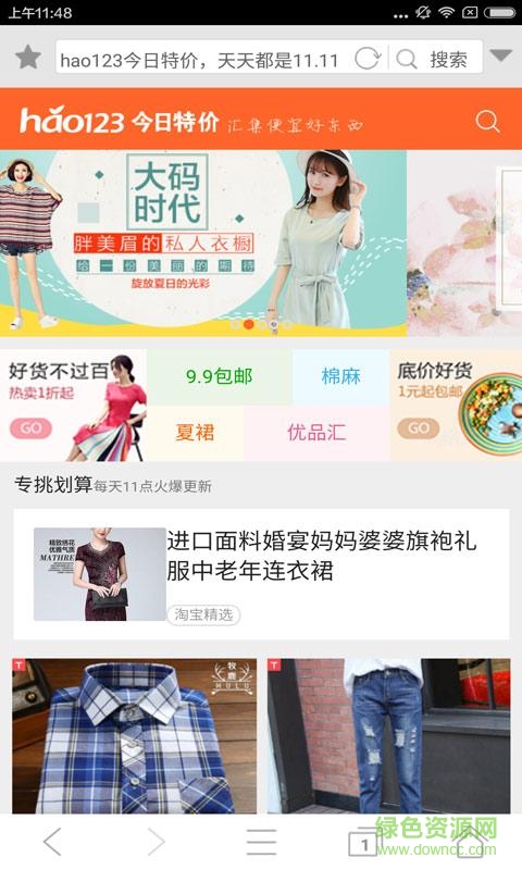 飛酷瀏覽器 v1.0 官方安卓版 0