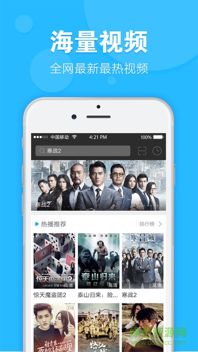 天天愛看播放器ios版 v1.0 iphone越獄版 0