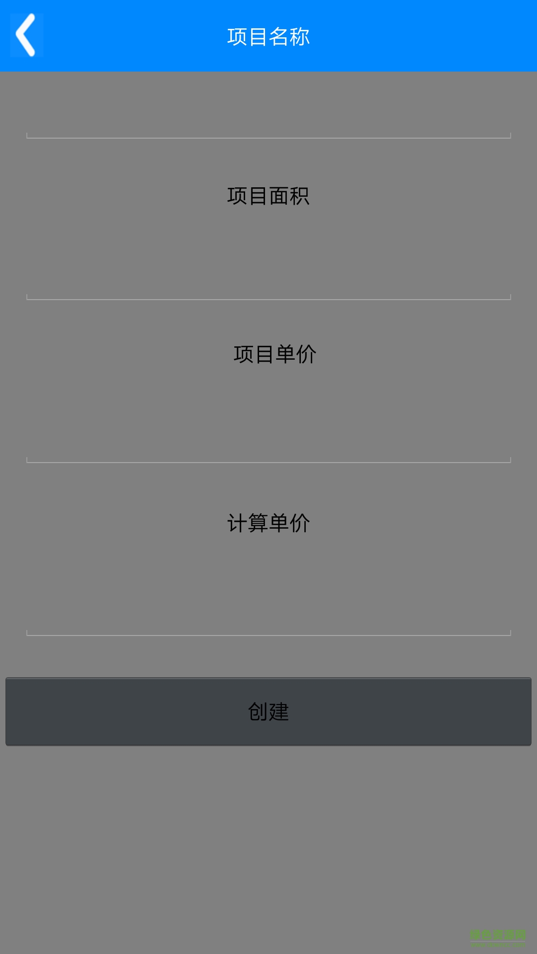 小白記工手機版 v1.0 安卓版 2