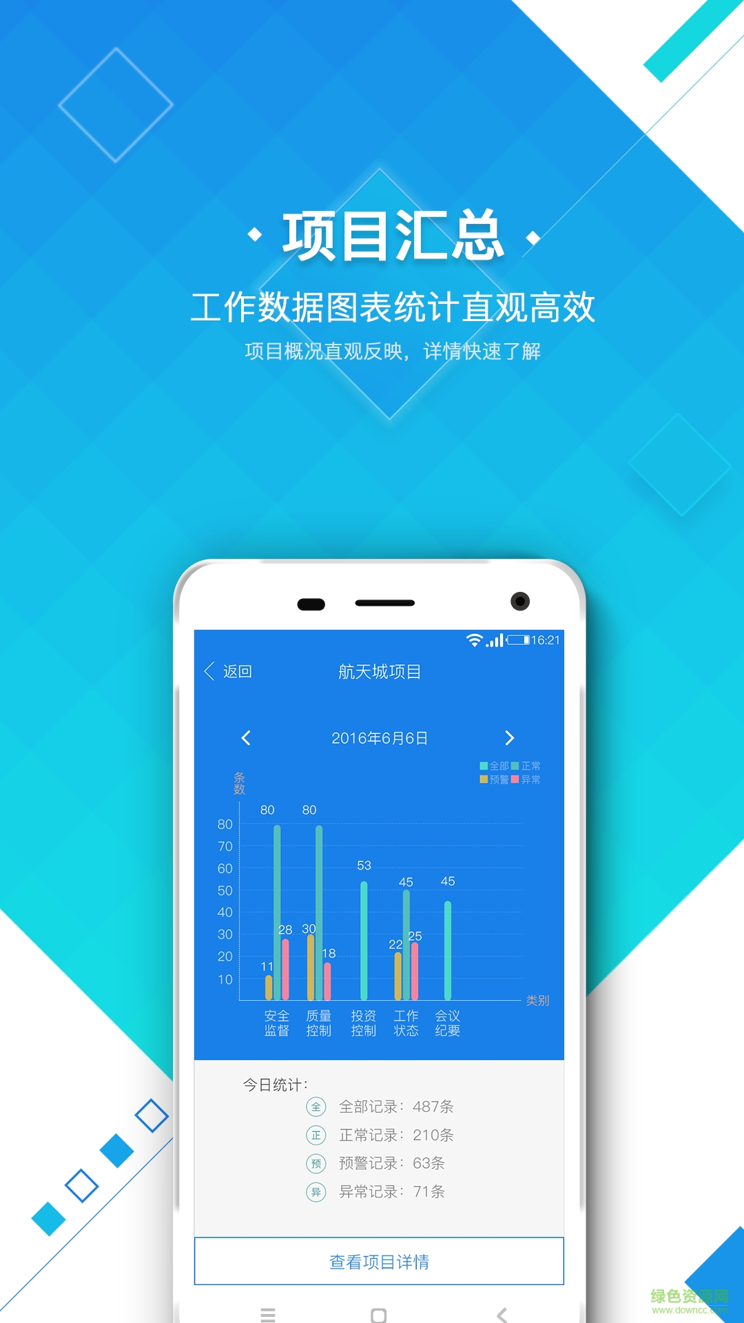 鑒筑 v1.0 官網(wǎng)安卓版 0
