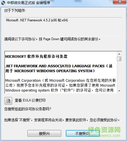 河南中部微交易中心 v1.0 官方正式版 0