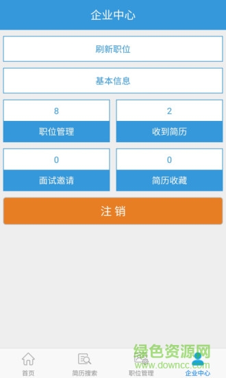 招聘助理 v1.0 安卓版 3
