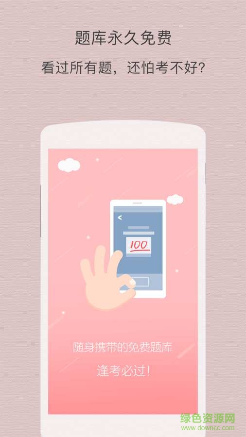 護師資格考試阿虎題庫手機版(初級護師題庫) v1.0.0 安卓版 0