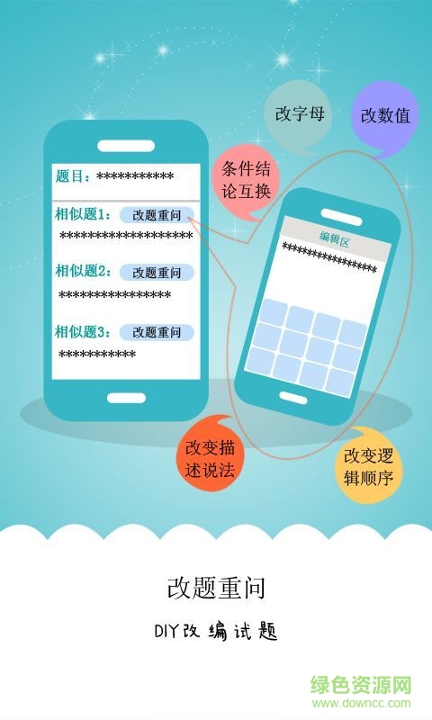 校園搜題軟件下載