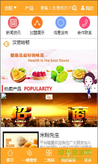 面點手機版 v1.1 安卓版 0