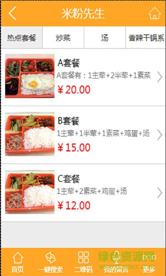 面點手機版 v1.1 安卓版 1