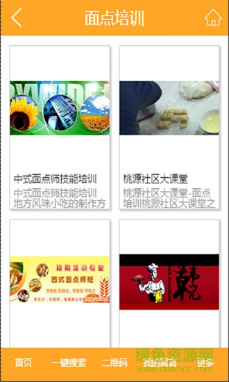 面點手機版 v1.1 安卓版 2