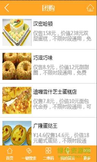 面點手機版 v1.1 安卓版 3