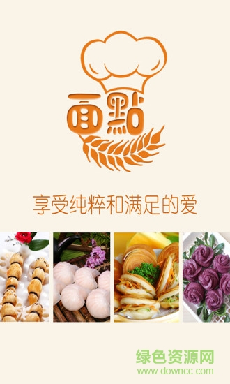 面點手機版 v1.1 安卓版 4