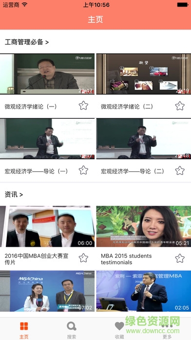 京虎网校app 京虎网校app下载