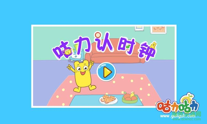 寶寶的一天手機客戶端 v1.0 安卓版 0