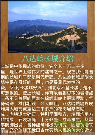 旅游景點(diǎn)手機(jī)版 v1.2.5 安卓版 2