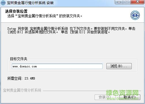 湖北寶樹(shù)大宗商品行情客戶(hù)端 v2016 官方版 0