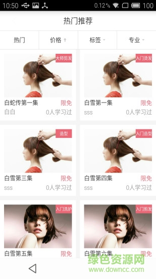 小花豆手機(jī)客戶(hù)端 v1.3.70 安卓版 0