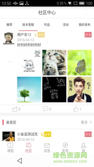 小花豆手機(jī)客戶(hù)端 v1.3.70 安卓版 1