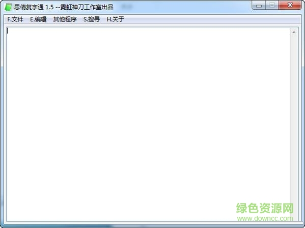 思倩復字通 V1.5 綠色版 0