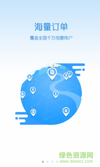 母嬰護(hù)理師手機(jī)版 v1.0 安卓版 2