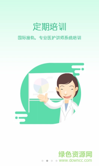 母嬰護(hù)理師手機(jī)版 v1.0 安卓版 3