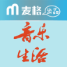 音樂生活手機(jī)客戶端