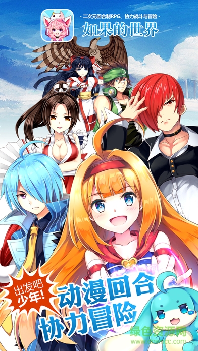 如果的世界ios公測(cè)版 v3.2.0 iphone最新版 3