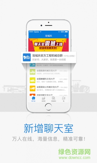 攻城兵工程機(jī)械app v4.2.3 安卓版 2