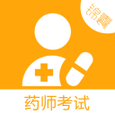 藥師考試錦囊手機(jī)版