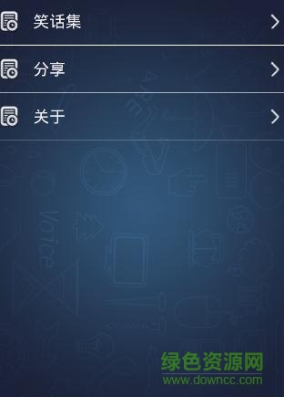 小e機(jī)器人移動(dòng)客戶端(小e語(yǔ)音機(jī)器人) v1.0 安卓版 0