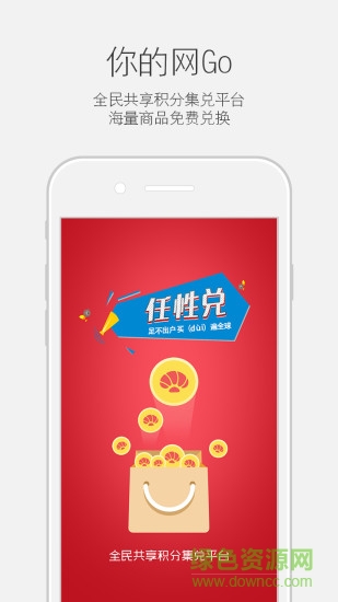 你的網(wǎng)GO v1.0.0 安卓版 2