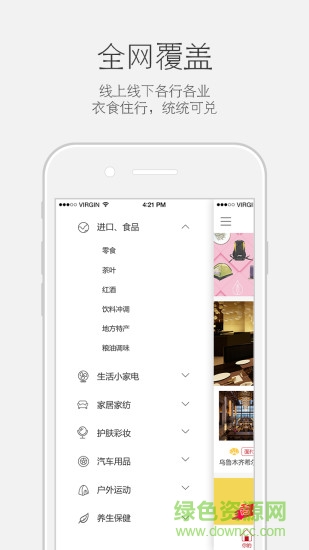你的網(wǎng)GO v1.0.0 安卓版 3