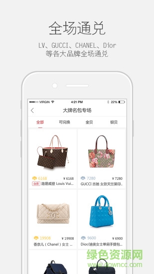 你的網(wǎng)GO v1.0.0 安卓版 4