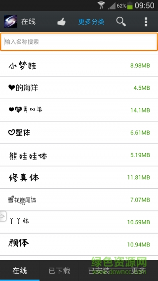 字體精靈 v1.1 安卓版 0