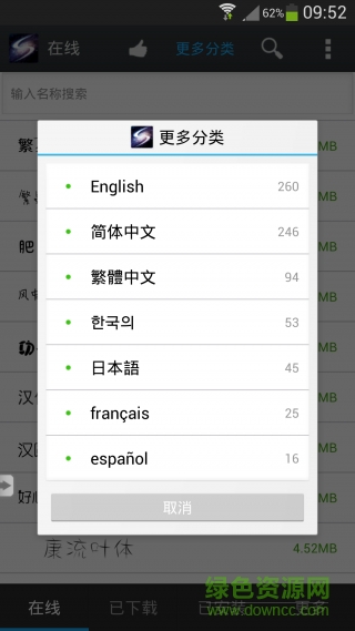 字體精靈 v1.1 安卓版 2